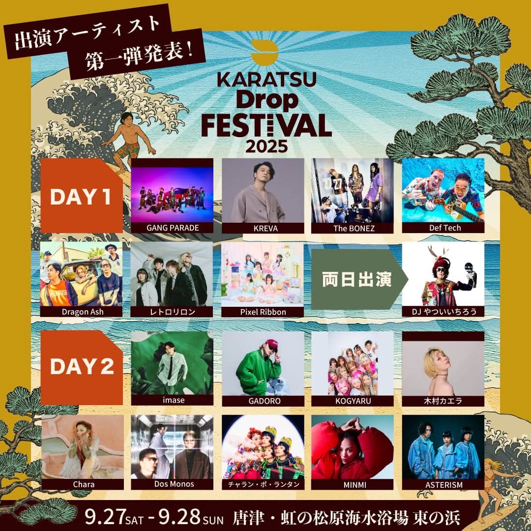 から つ ライブ